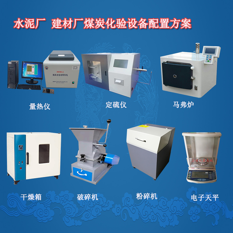水泥厂全套仪器1.jpg